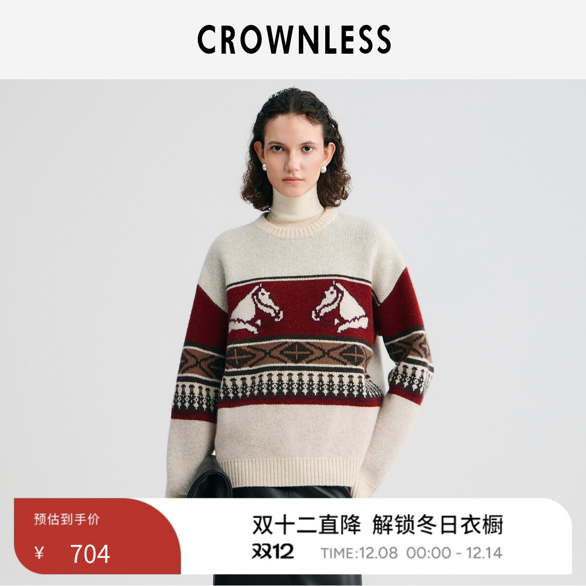 复古白马芝麻点提花 宽松版型 粗针羊毛纱