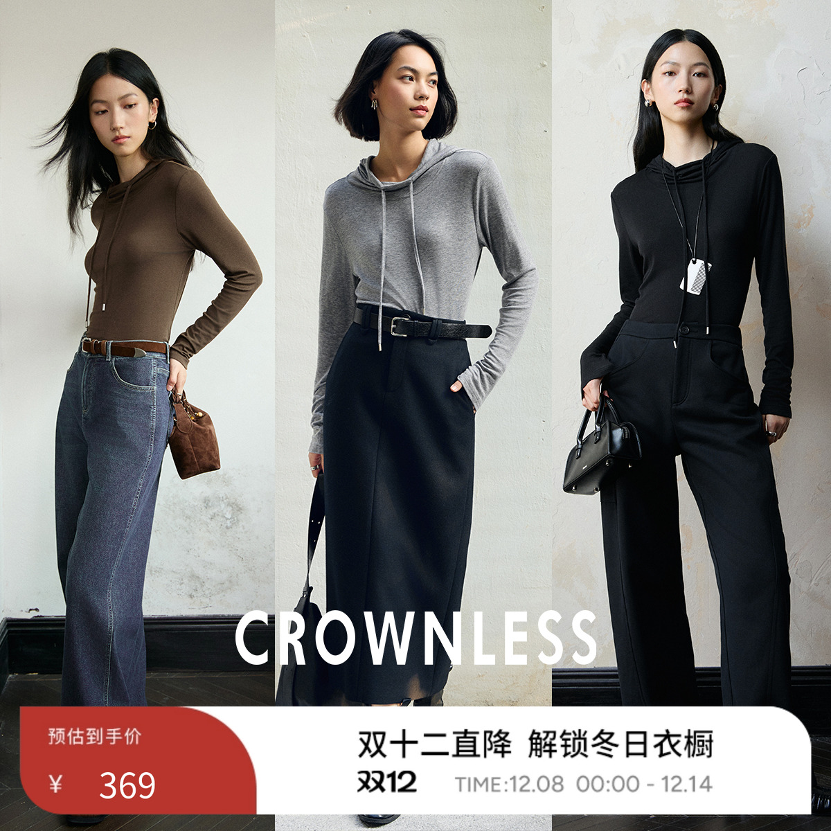 CROWNLESS裸感天丝羊绒针织衫