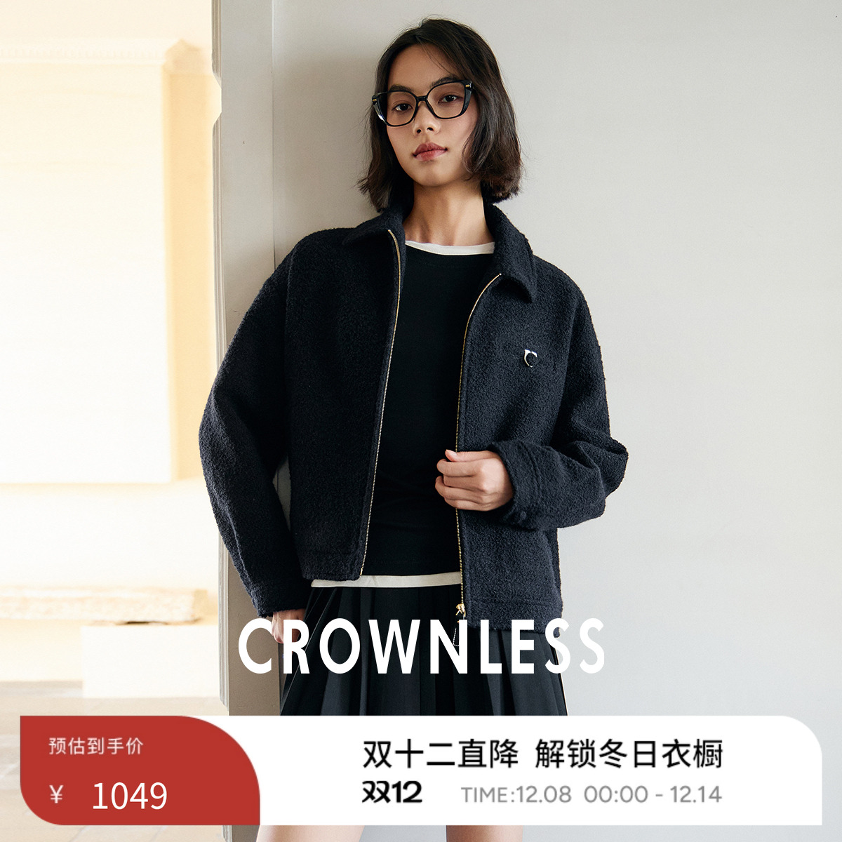 羊驼毛羊毛圈圈毛呢翻领夹克外套