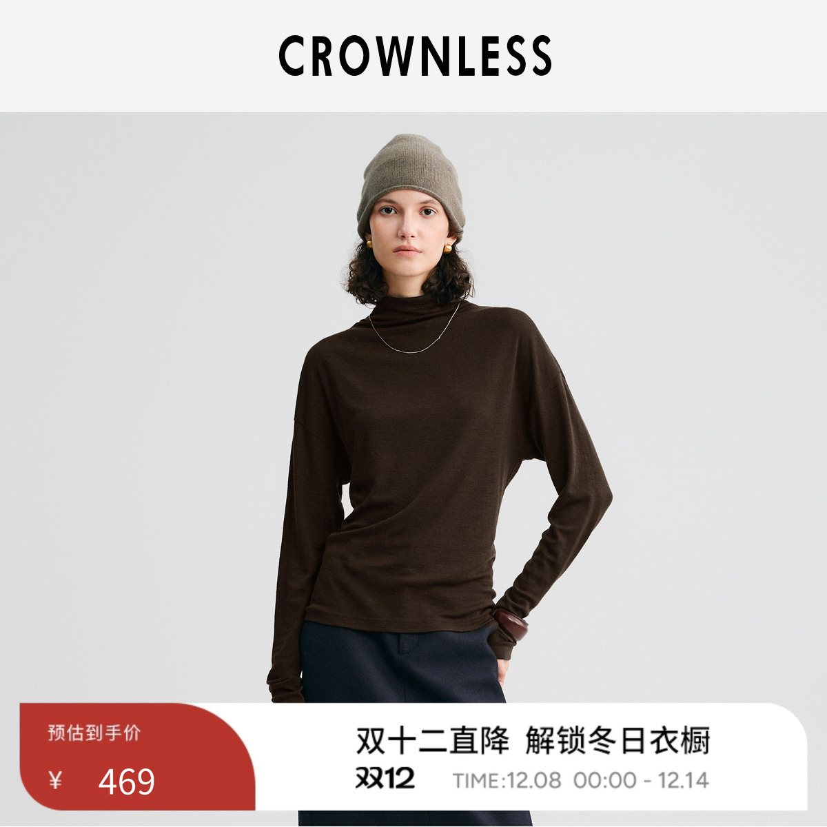 半高领 落肩 弧形剪裁 澳洲美丽奴羊毛纱