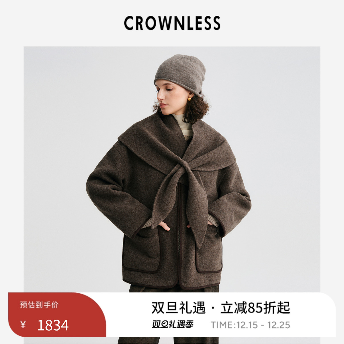 可拆卸围巾 新中式圆弧领撞色边 羊毛双面呢