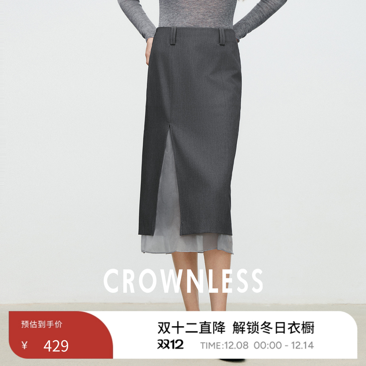 羊毛灰色半身裙女假两件开衩长裙