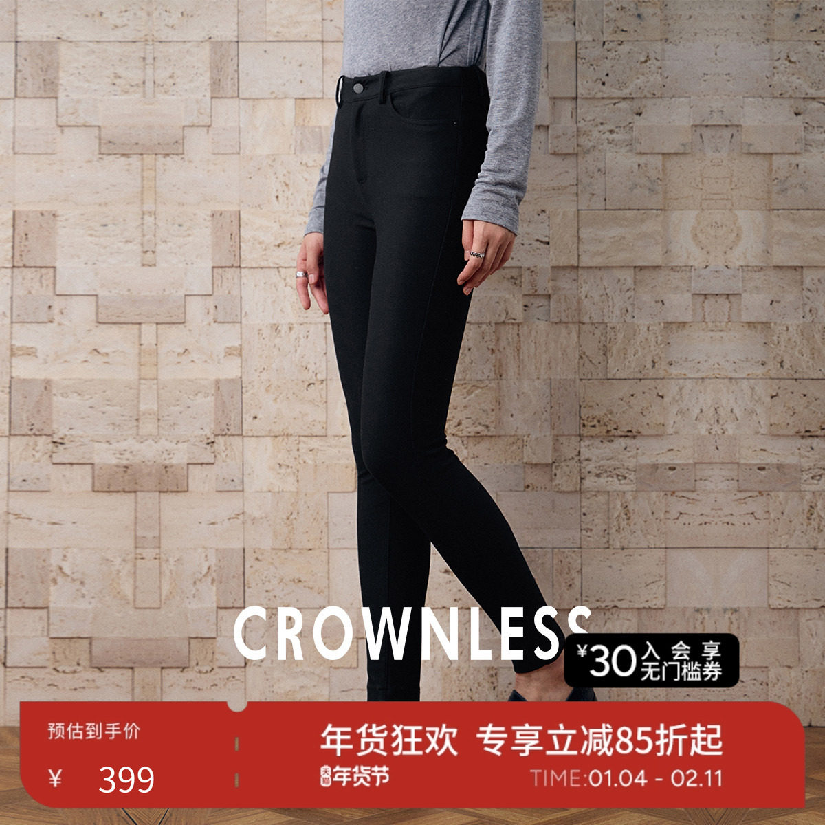 CROWNLESS未冕经典款加厚弹力斜纹复合料漫画腿显瘦紧身小黑裤女,女装/女士精品,休闲裤,淘宝优惠券,粉丝福利购,淘宝优惠卷