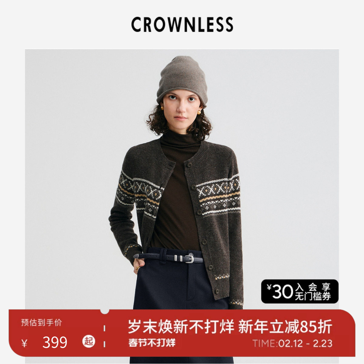 CROWNLESS未冕25秋冬新英式风格羊毛复古撞色费尔岛提花圆领开衫