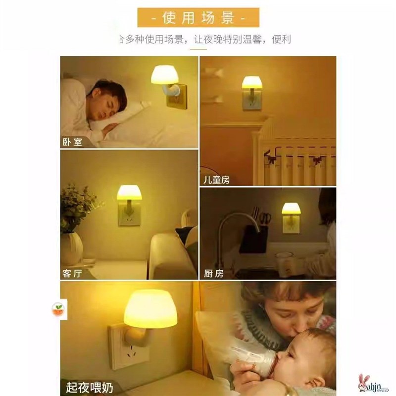 新遥控感应LED小夜灯泡床头家用小灯H插电带开关插头插座式壁灯超图片