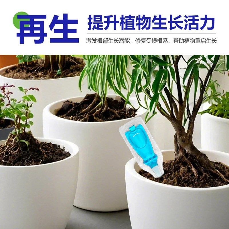 新植物再生剂浓缩营养液通用型花卉绿植盆栽掉叶发U财树多肉生长,农用物资,农业生产肥料,淘宝优惠券,粉丝福利购,淘宝优惠卷