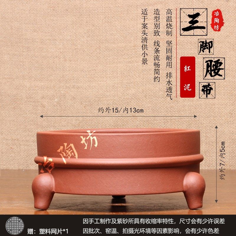 新宜兴紫砂花盆三脚香炉陶瓷盆景盆家用I桌面多肉老桩盆栽透气复,鲜花速递/花卉仿真/绿植园艺,花盆,淘宝优惠券,粉丝福利购,淘宝优惠卷