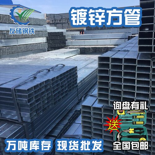 新幕墙镀锌钢材40x60镀锌方管护栏矩形镀锌小方管10S0x100热镀锌