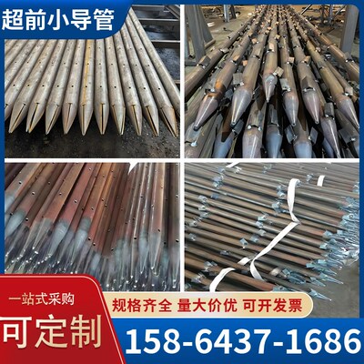 新超前小b导管注浆无缝钢花管42/48/50/60/89mm出尖焊接倒刺打孔