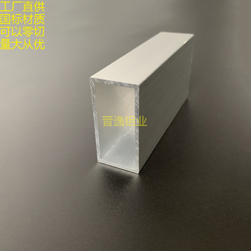 新铝方管5c0*25*2mm铝合金扁管25x50x2mm铝方通 矩形6063方管 米
