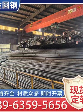 新合金圆钢20cr 40cr 42crmo 20crGmo 35crmo实心冷拔圆棒调质淬