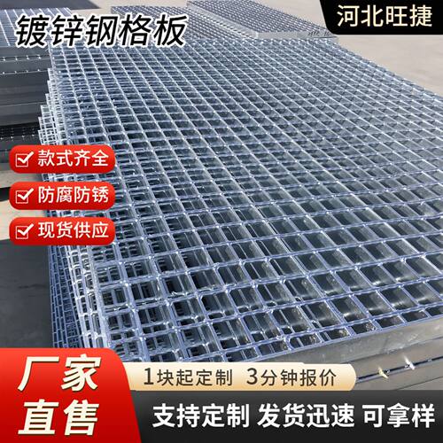 建筑厂家镀锌钢格板光伏楼梯踏步板不锈钢格栅板加厚排水沟盖板