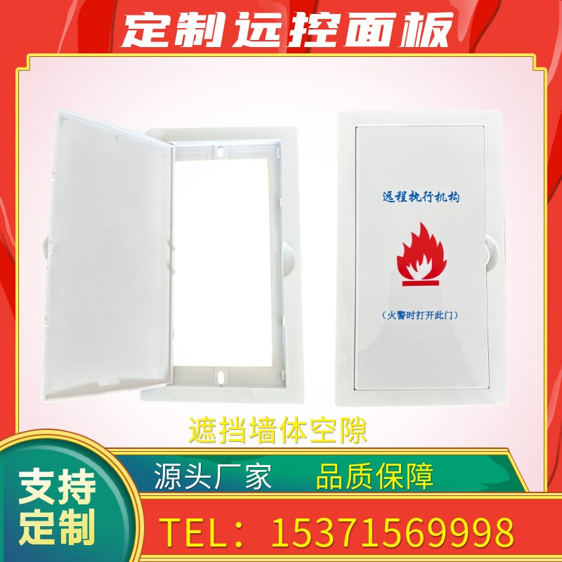 烟阀远控执行器不锈钢面板远程控制G排烟口送风口拉线机构钢丝绳