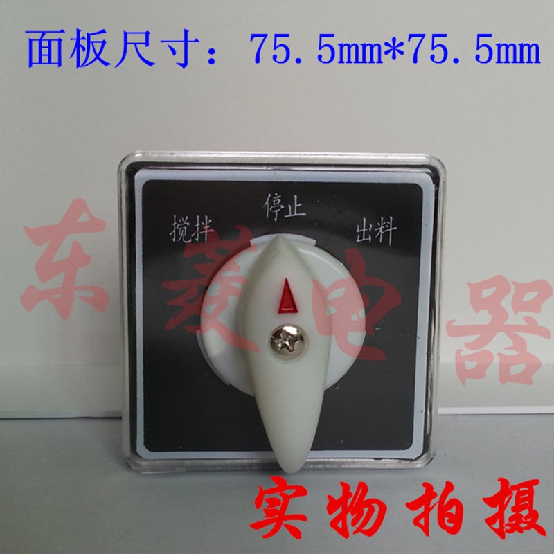 W5D-16双电源电压万能组合切换转换开关3档F3055V-3 切断开关