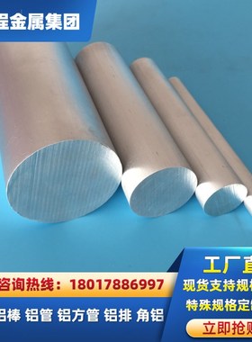 新6061铝棒直径24 25 26 27 28 30 32 34 35 36N 37 38 40 41 42