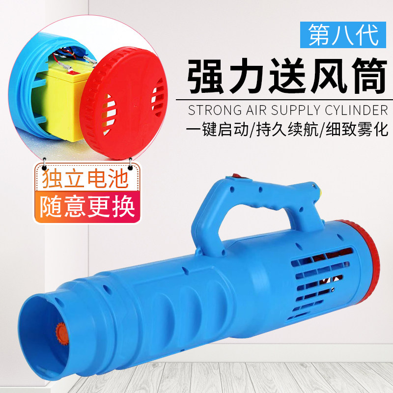新电动喷雾器送风筒风送头农用喷雾器送风M机弥雾机吹风喷头园林