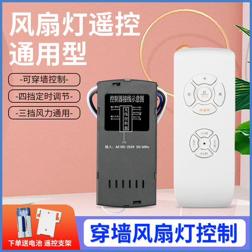 新风扇灯改无线遥控器通用型隐A形吊扇遥控开关驱动控制器调速定