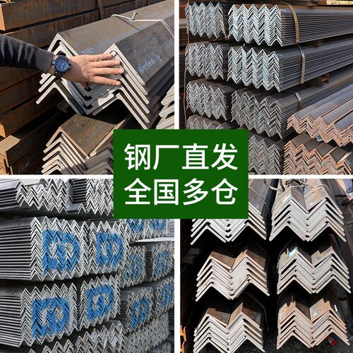 新角铁钢材镀锌角钢40x40型材国标激光切割加M工50x50三角铁不等