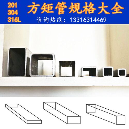 新304不锈钢扁管5*20方管 矩形管10*15 20*30 40L*60 50*100 30*7