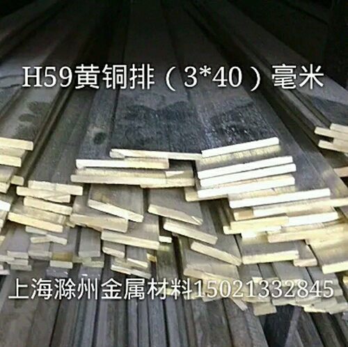 新优质59黄铜棒 六角黄铜s棒 H62黄铜棒 59黄铜排 直纹黄铜棒 零