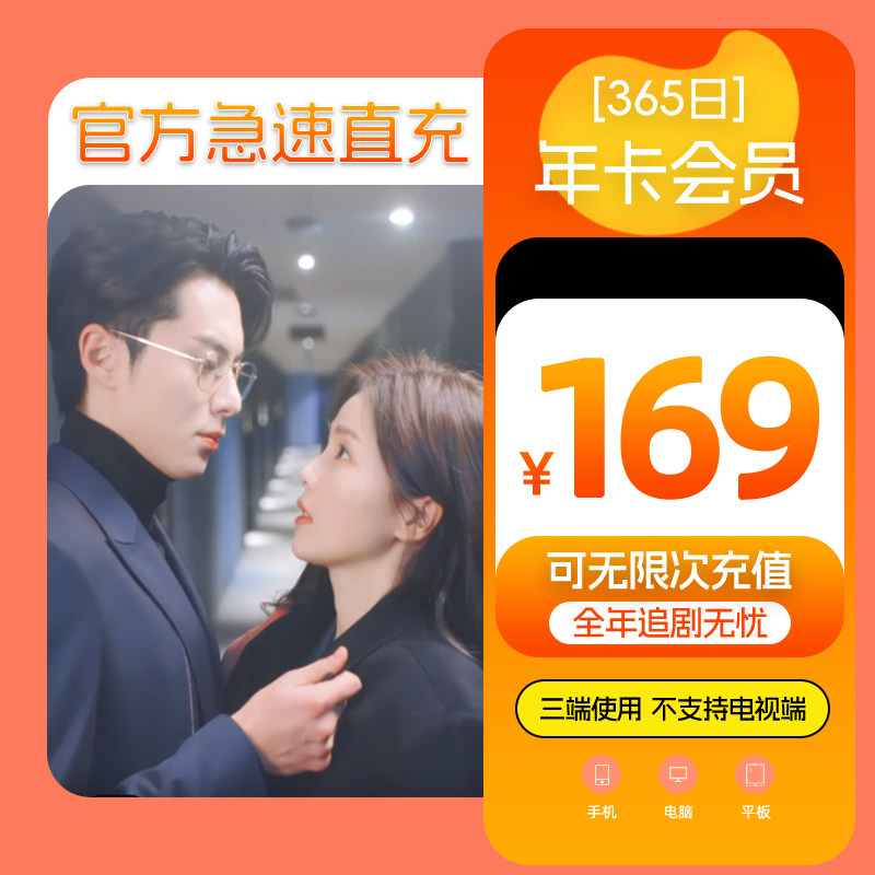 MGTV会员年卡 官方直充 12个月VIP年卡 不支持电视 m6