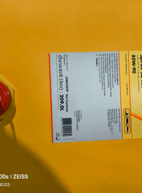 壳牌施倍力Spirax S3 AX 80W-90 85W-140后桥变速箱GL-5齿轮油20L