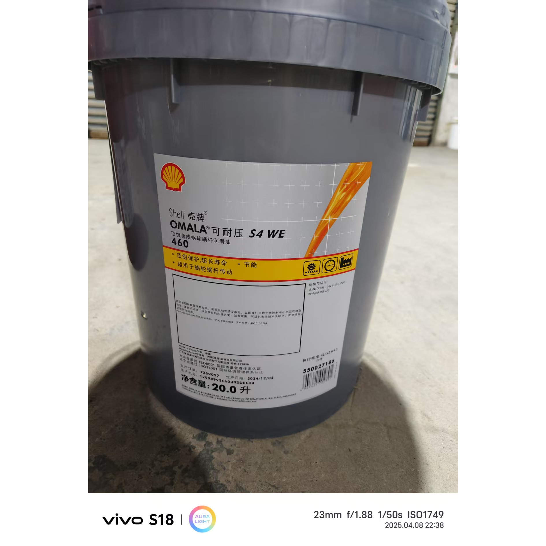 壳牌可耐压shell Omala S4 WE68 100 150 220 320 460合成齿轮油