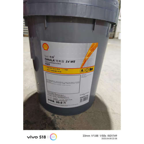 壳牌可耐压shell Omala S4 WE68 100 150 220 320 460合成齿轮油