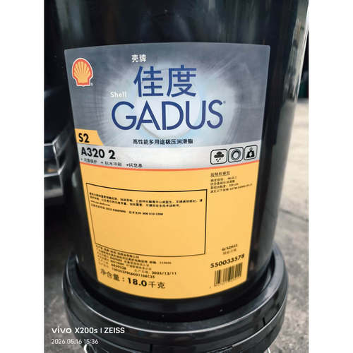 壳牌佳度Shell Gadus S2 A320 1 2 3高性能多用途极压润滑脂 现货
