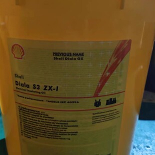 壳牌Shell 大雅纳Diala S3 ZX-I S4 ZX-IG 电气绝缘油变压器油