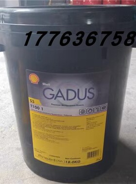 壳牌佳度 Shell Gadus S3 T100 1 2多用途工业润滑脂18kg 现货