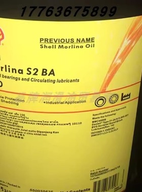 壳牌万利得Morlina S3 BA100 150 220 320 460 680轴承循环油20L