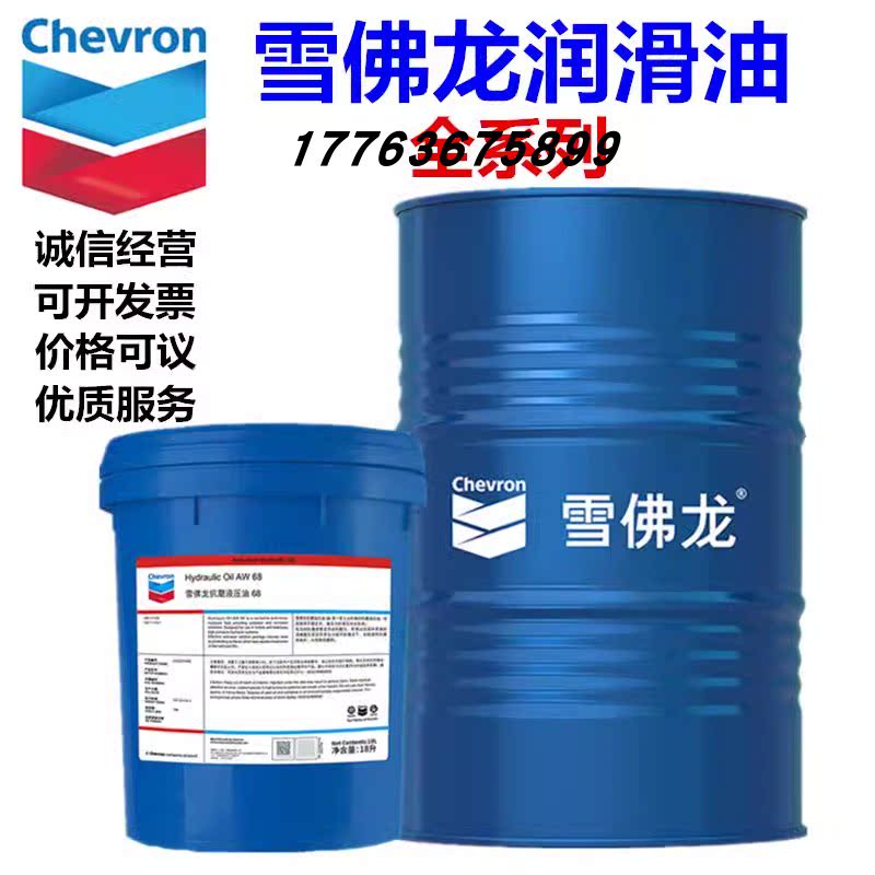 雪佛龙Chevron Cetu工业润滑油