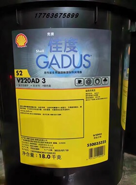 壳牌佳度Shell Gadus S2 V220AD 0 1 2 3#二硫化钼黑色润滑脂