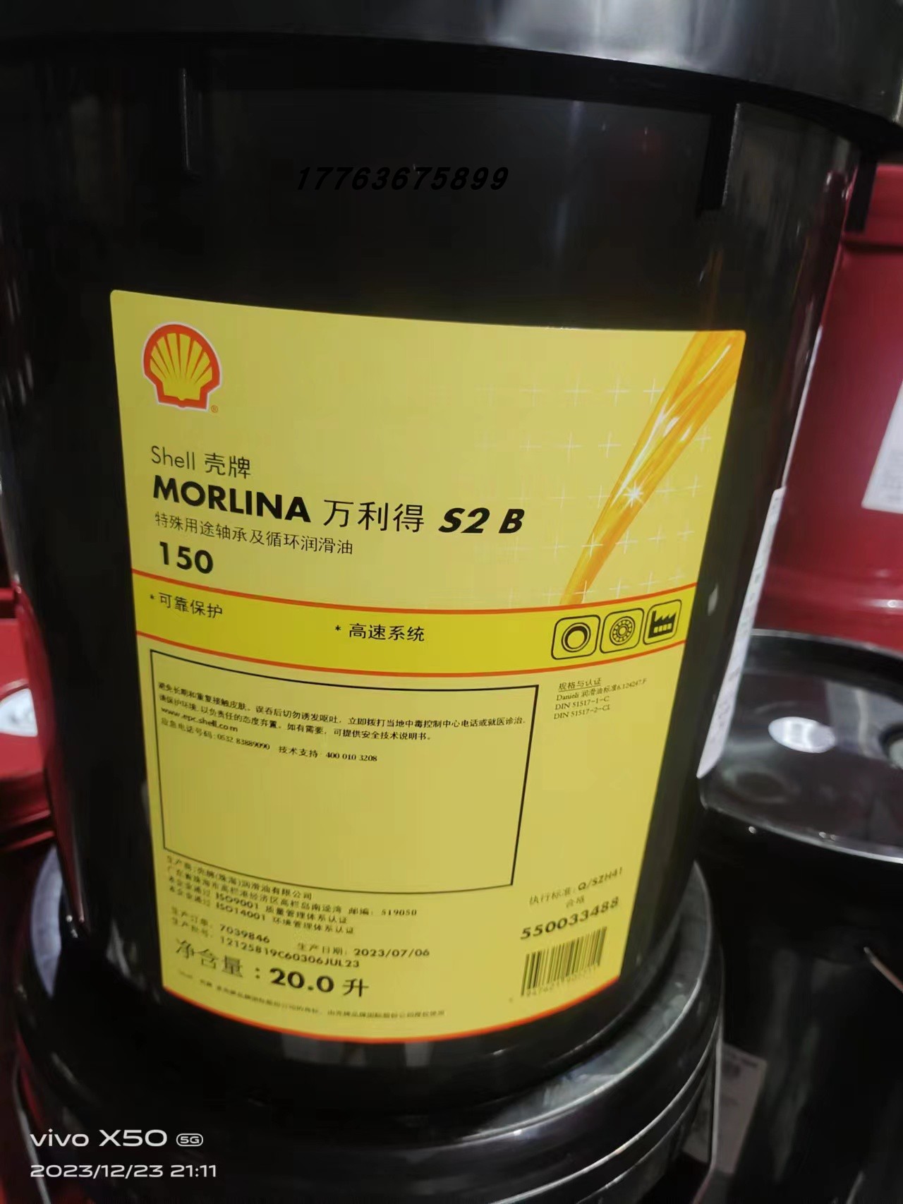 壳牌万利得Shell Morlina S2 B32 B46 B68 B100 B150 B220循环油