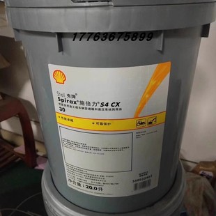 壳牌施倍力 S4 CX 10W 30 50号变速箱波箱油 液压系统润滑油 现货