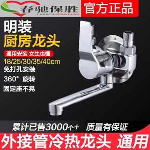冷热水龙头混水阀全铜厨房挂墙式 明装 家用洗菜盆洗衣池阳台明管