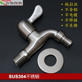 304不锈钢入墙水龙头洗衣机4分牙快开关加长水嘴全铜阀芯单冷家用