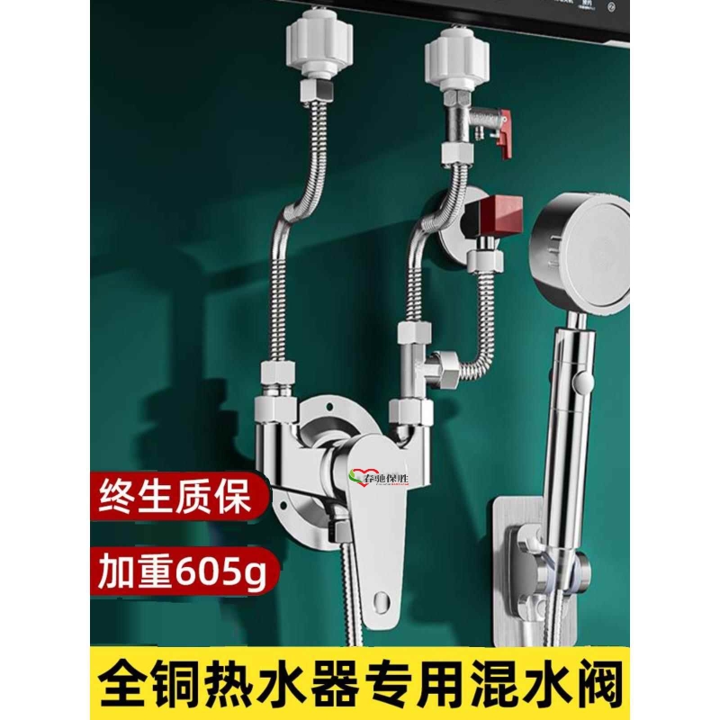 九牧王全铜电热水器专用混水阀二