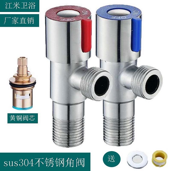 三角阀304不锈钢冷热水马桶一进