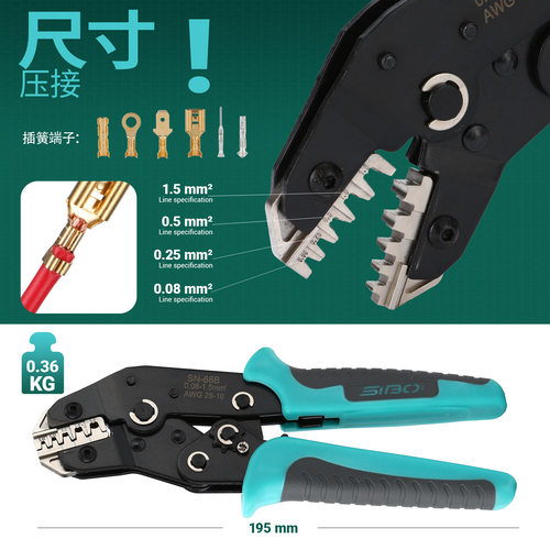 SN68B汽车线束压线钳插簧端子杜邦ph2.0/XH2.54/6.3压接钳棘轮式