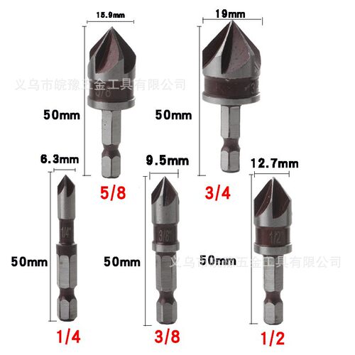 新品5件套82°六角柄五刃倒角器 倒角刀 锪钻 螺钉沉头红色 沉孔