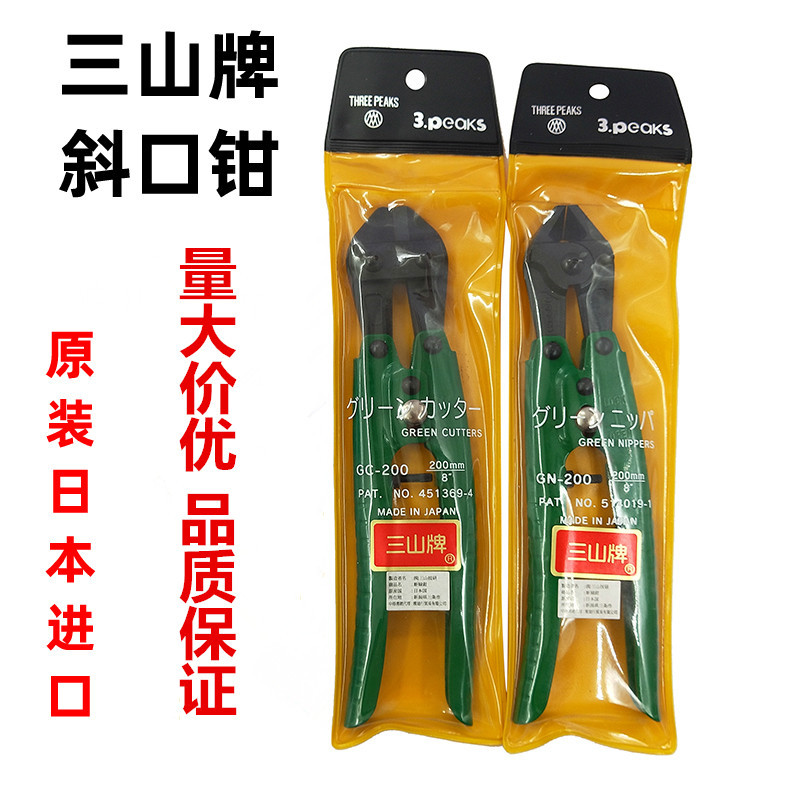 三山牌进口8寸斜口剪钳水口钳优质银珠宝钳子打金首饰工具器材图片