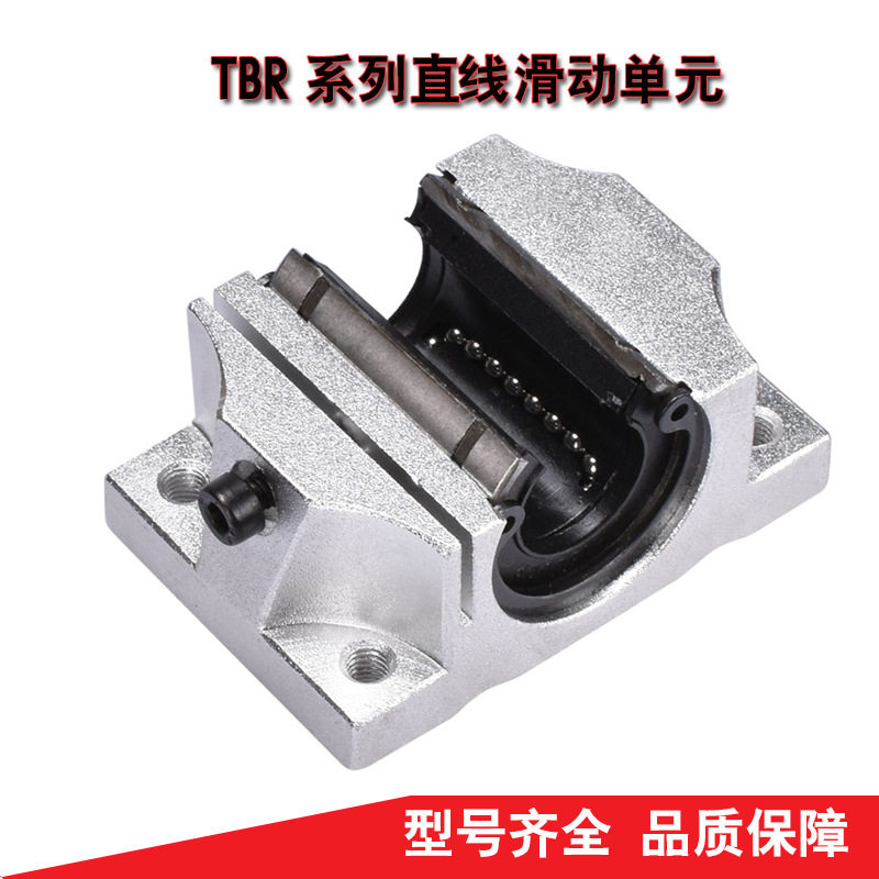 洛阳TJLY 直线滑动单元滑块TBR25LUU滑块 木工机械铝托导轨 滑轨