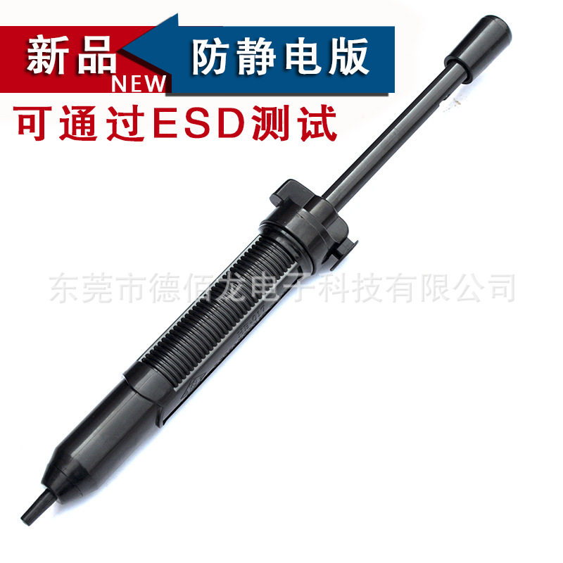 焊宝HB-017黑色防静电吸锡器可通过静电测试大号拆焊返修吸锡器