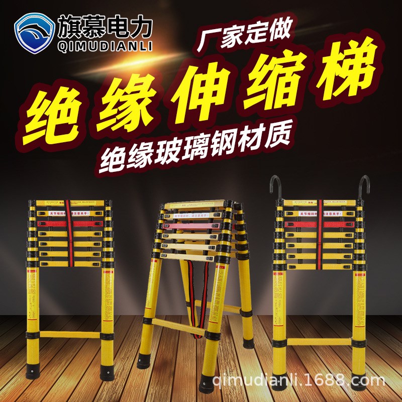 伸缩梯玻璃钢绝缘环氧树脂人字家用升降伸缩单梯鱼杆竹节梯