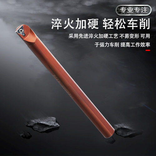 数控车床车刀切削刃具弹簧钢内孔刀杆D14N-STUPR/L07车刀刀排机架