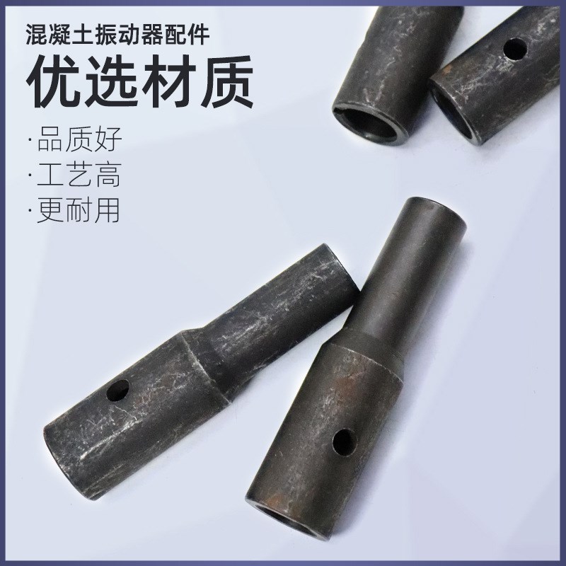 单相混凝土振动棒配件内方插220V震动振捣棒电机防脱防逆套方插销