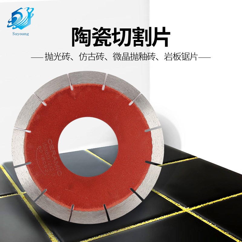 源头直供160mm锋利金刚石瓷砖切割片 微晶抛釉砖陶瓷锯片