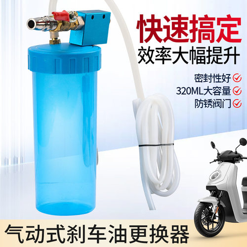 摩托车刹车油快速换油更换器排空气工具气动刹车油制动液加注器